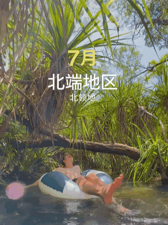 夏天会周而复始，但澳大利亚永远盛夏（组图） - 25
