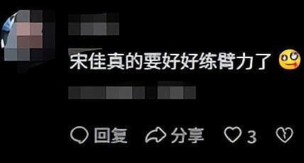 官媒发文,高调官宣45岁宋佳喜讯,她让整个娱乐圈刮目相看(组图) - 29