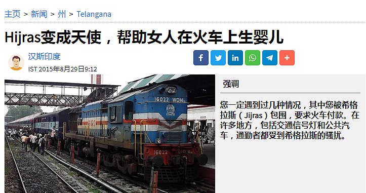 印度跨性别黑帮专门从事勒索工作，不给钱他们就以露鸟来威胁你（组图） - 30