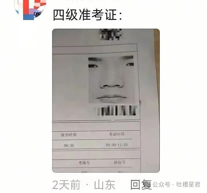 【爆笑】上传人脸识别照片时一定要慎重？哈哈哈这到底是什么鬼样子（组图） - 7