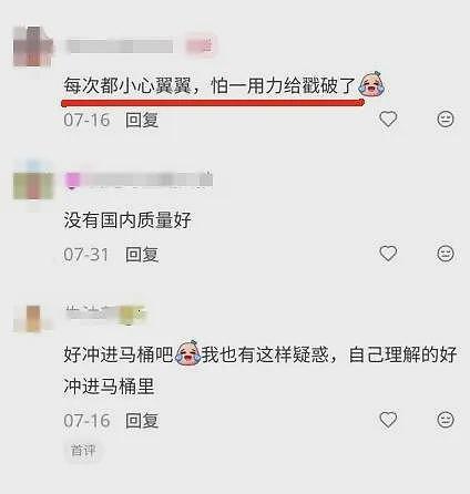 新西兰厕纸离了大谱！华人：“中国人的屁股，一定要用中国纸呵护”（组图） - 6