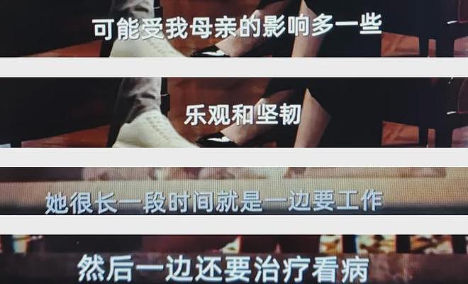 胡歌43岁了还把妈妈挂嘴边，被吐槽是妈宝男，上热搜连累妈妈挨骂（组图） - 10