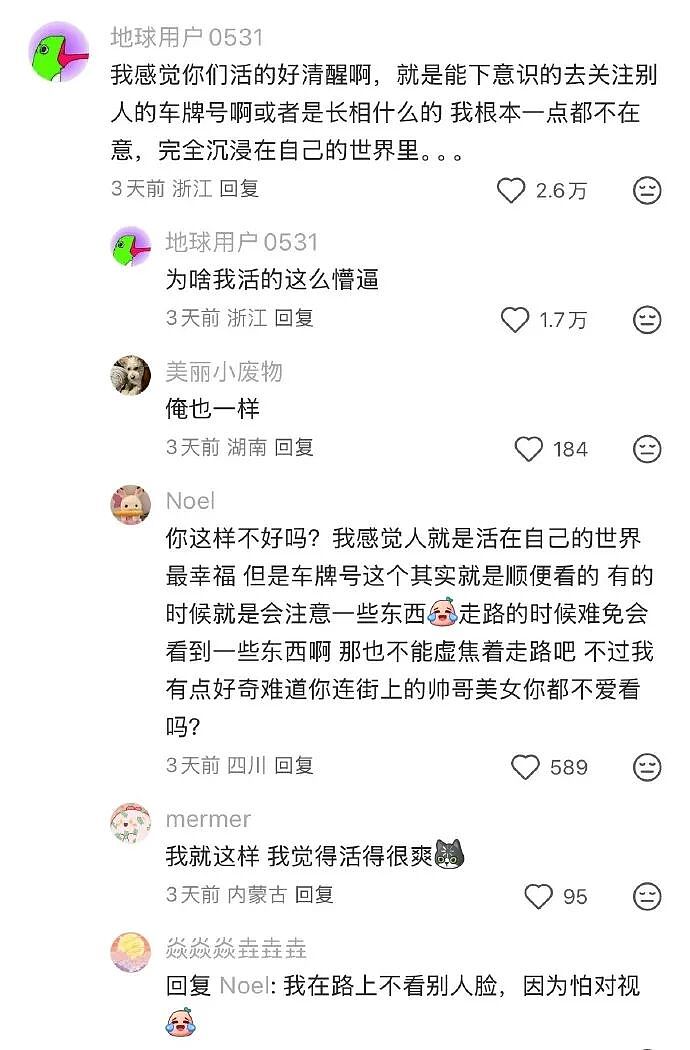 【爆笑】男朋友出差报备图是一个人住的吗？”​​​网友：男朋友穿黑色蕾丝bra（组图） - 32