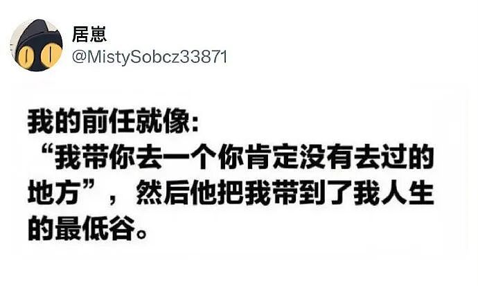 【爆笑】男朋友出差报备图是一个人住的吗？”​​​网友：男朋友穿黑色蕾丝bra（组图） - 74