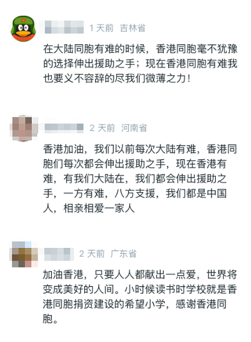 从汶川到香港，中式爱心接力，互联网有记忆（组图） - 15
