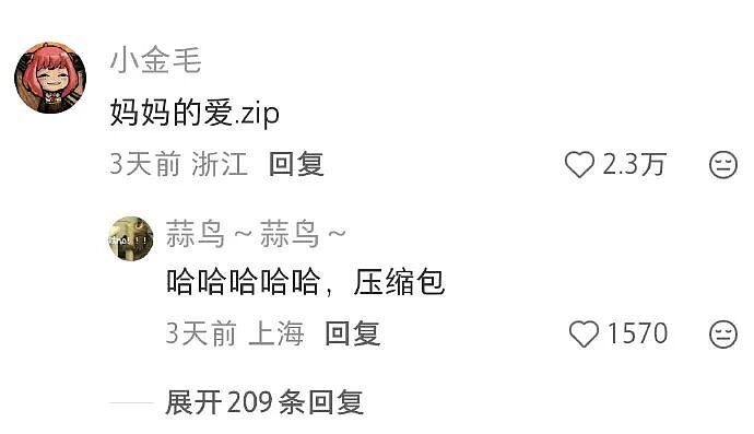 【爆笑】男朋友出差报备图是一个人住的吗？”​​​网友：男朋友穿黑色蕾丝bra（组图） - 53