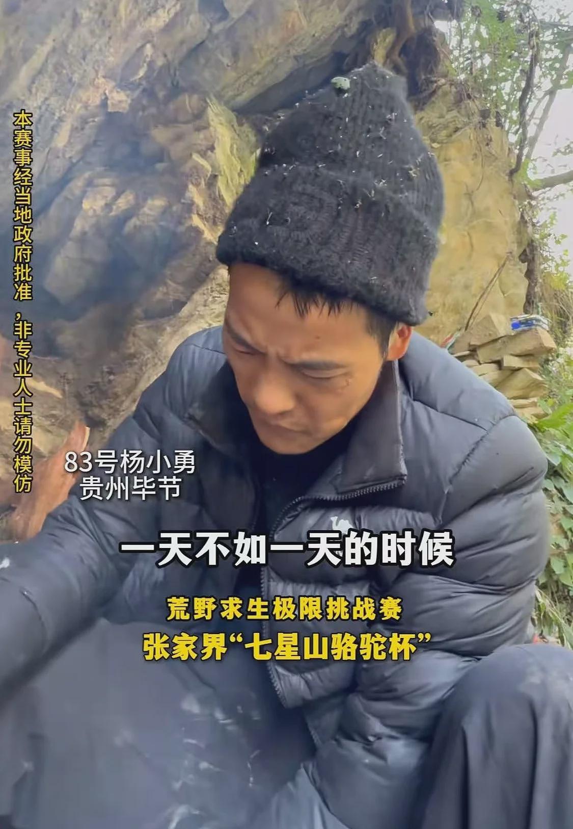 荒野求生热门选手“刀疤哥”因肠胃不适退赛，主办方：他内心十分不甘（图） - 1