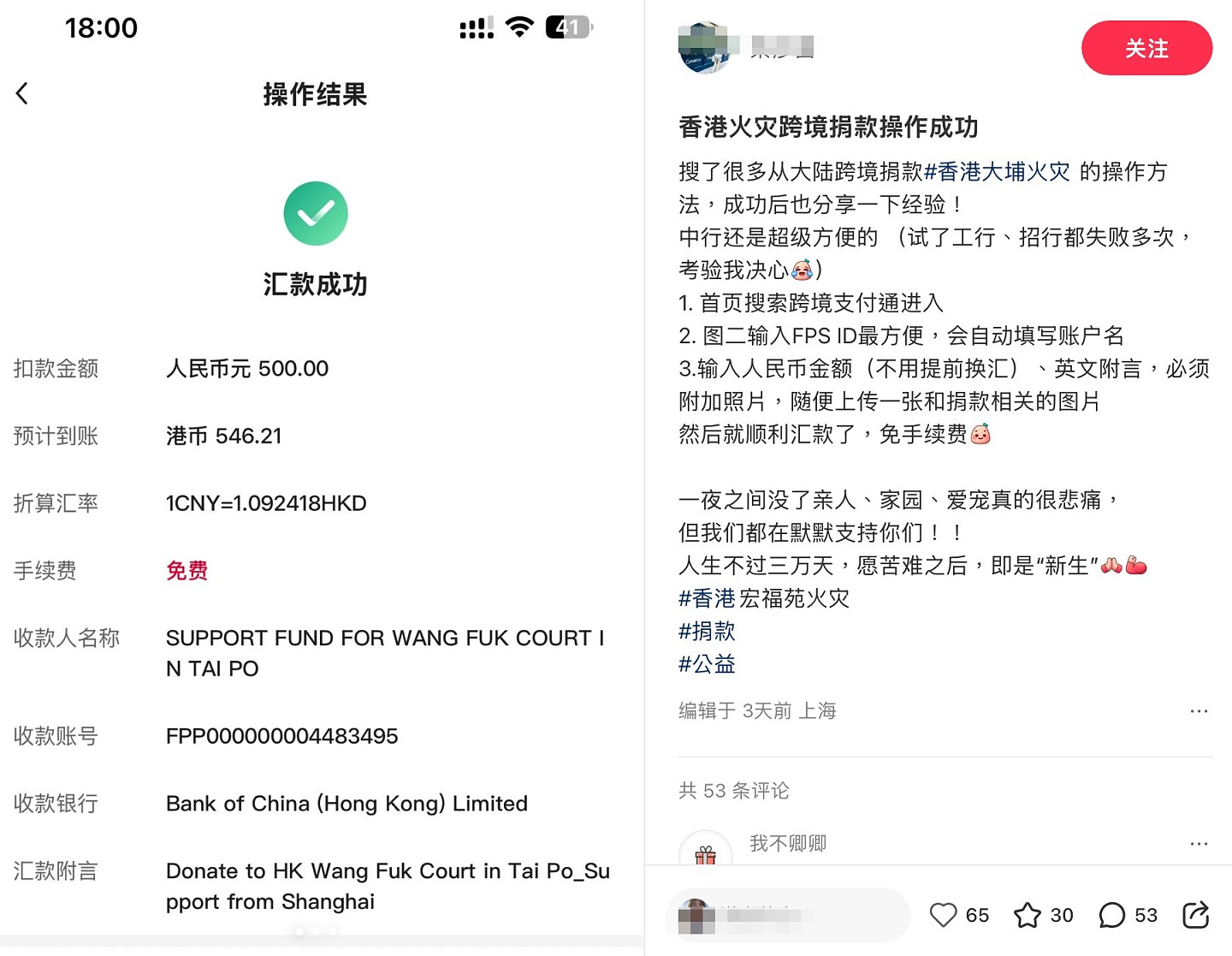 台网红八炯：香港大火事件“两三小时仅一辆消防车”言论惹怒网民（组图） - 12