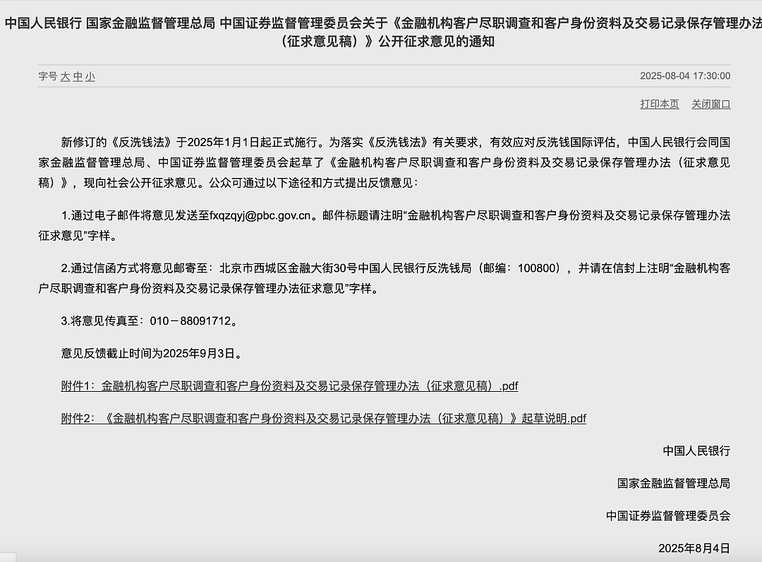 史上最严！中国跨境汇款新规落地，有中国留学生换澳币被冻结账户（组图） - 1
