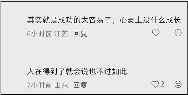 胡歌43岁了还把妈妈挂嘴边，被吐槽是妈宝男，上热搜连累妈妈挨骂（组图） - 19