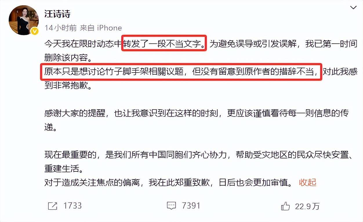 汪诗诗道歉不诚恳,黄秋生暗示惹人厌,一面捞金一面背刺惹人气愤(组图) - 6