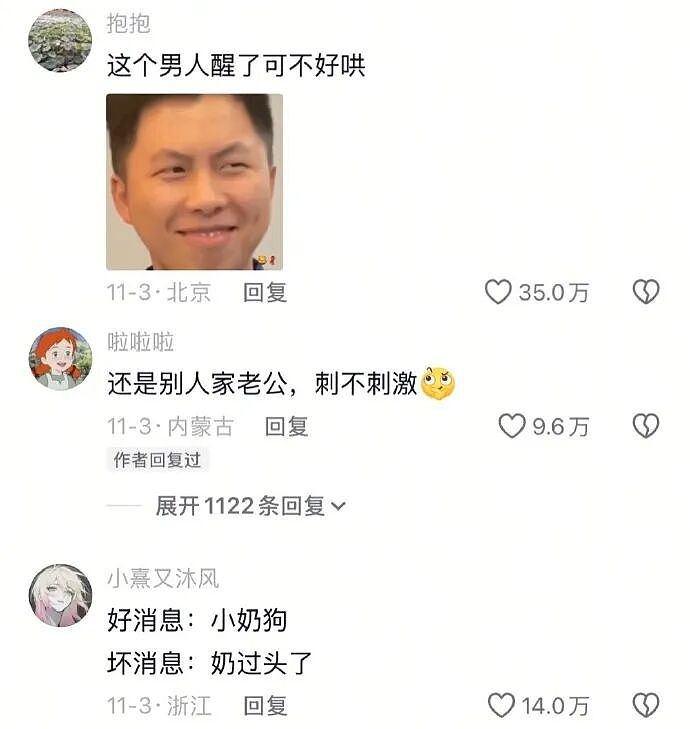 【爆笑】男朋友出差报备图是一个人住的吗？”​​​网友：男朋友穿黑色蕾丝bra（组图） - 17