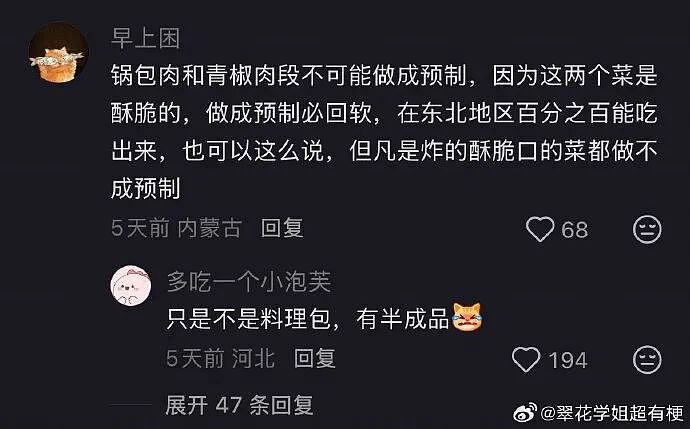 【爆笑】男朋友出差报备图是一个人住的吗？”​​​网友：男朋友穿黑色蕾丝bra（组图） - 44