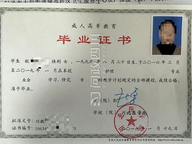 能否入学听谁的：事业编考生成绩第一，却被卫健局判定不合格（组图） - 2