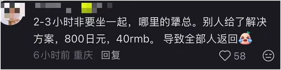 细节曝光！中国男子耍横大闹机舱，东京飞上海航班被迫返航，200名乘客受牵连半夜睡机场（视频/组图） - 11