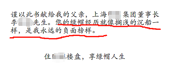 清华富二代写《和别人老婆的约会指南》，文字露骨直白引爆热议（组图） - 3
