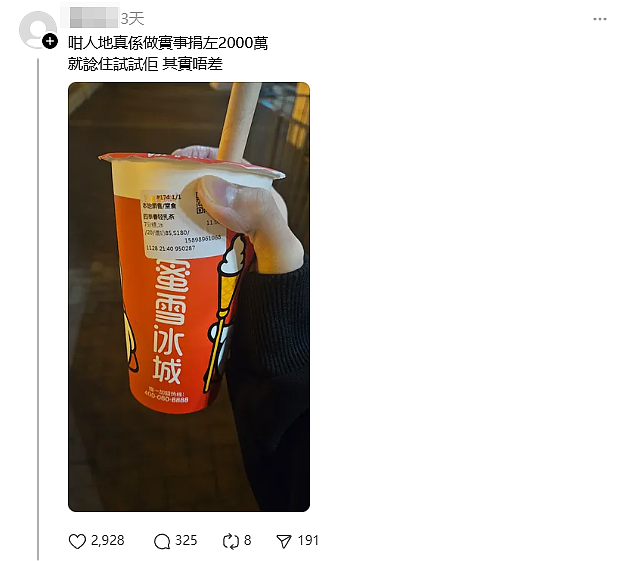 从汶川到香港，中式爱心接力，互联网有记忆（组图） - 3