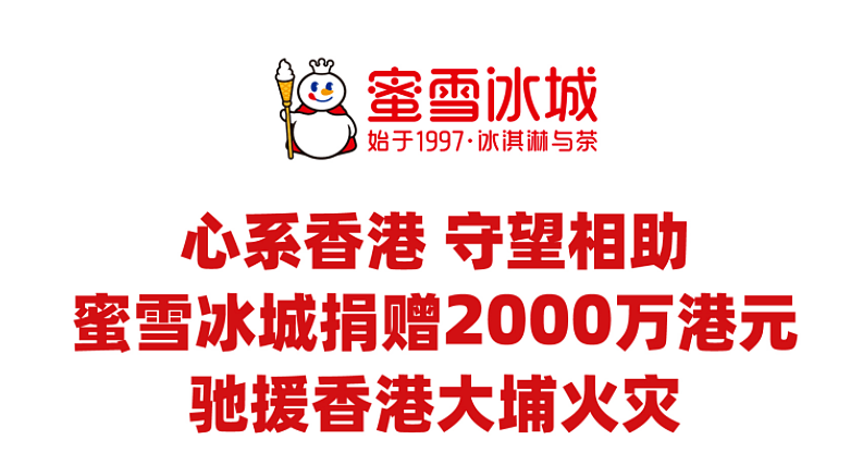 从汶川到香港，中式爱心接力，互联网有记忆（组图） - 1