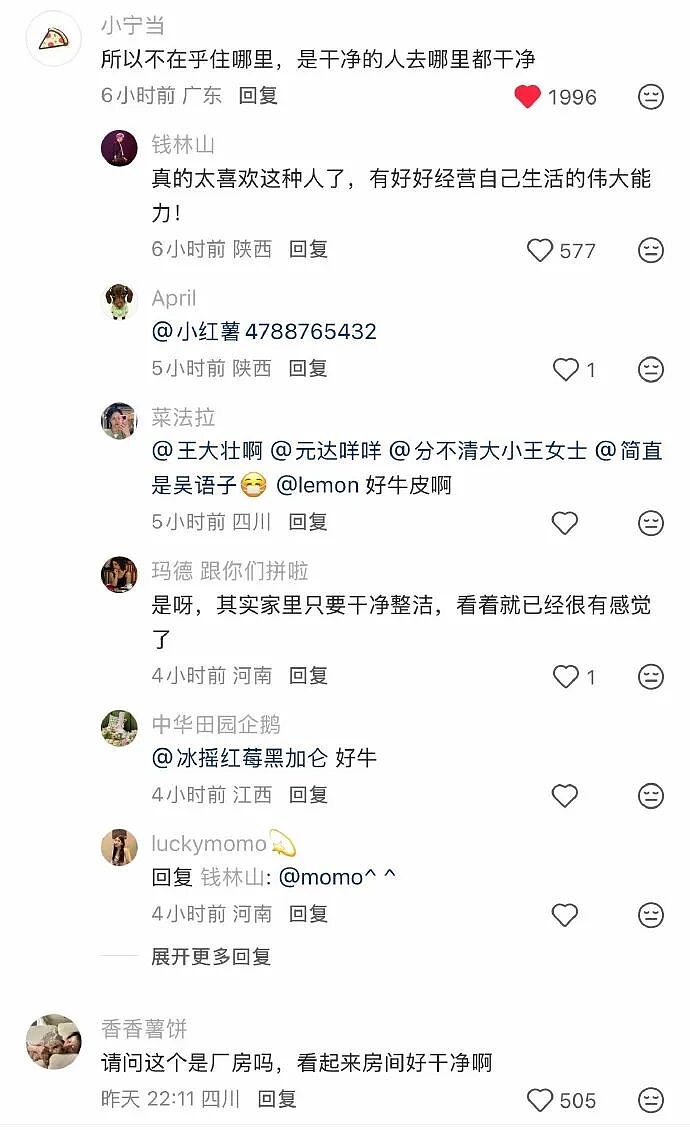 【爆笑】男朋友出差报备图是一个人住的吗？”​​​网友：男朋友穿黑色蕾丝bra（组图） - 15