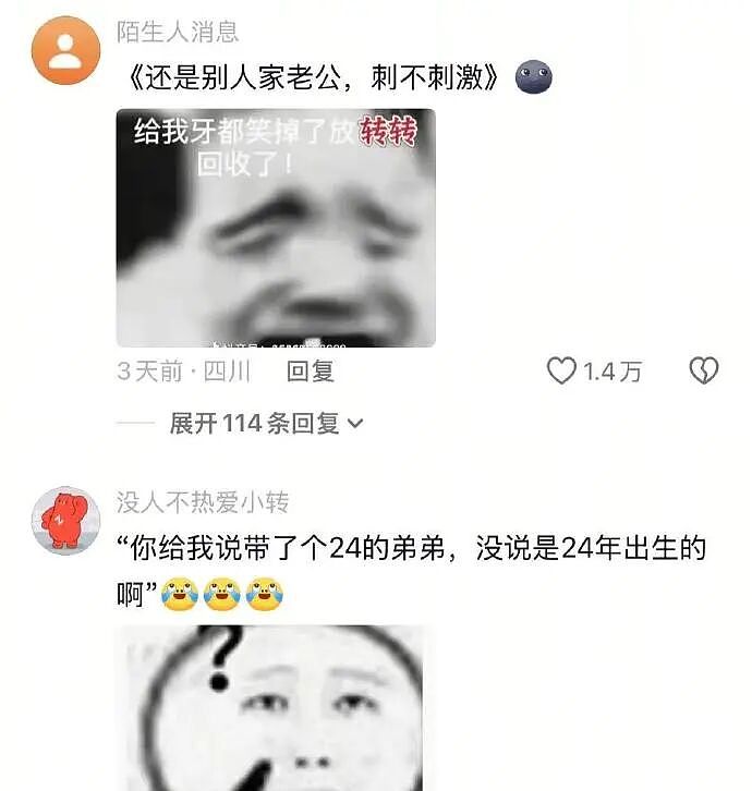 【爆笑】男朋友出差报备图是一个人住的吗？”​​​网友：男朋友穿黑色蕾丝bra（组图） - 19