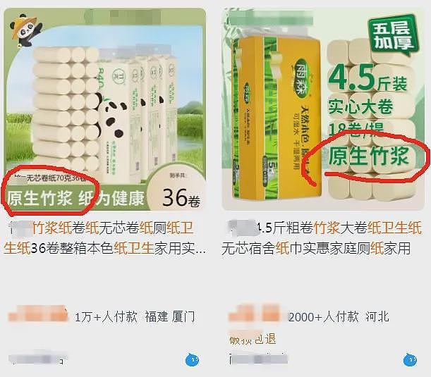 新西兰厕纸离了大谱！华人：“中国人的屁股，一定要用中国纸呵护”（组图） - 13