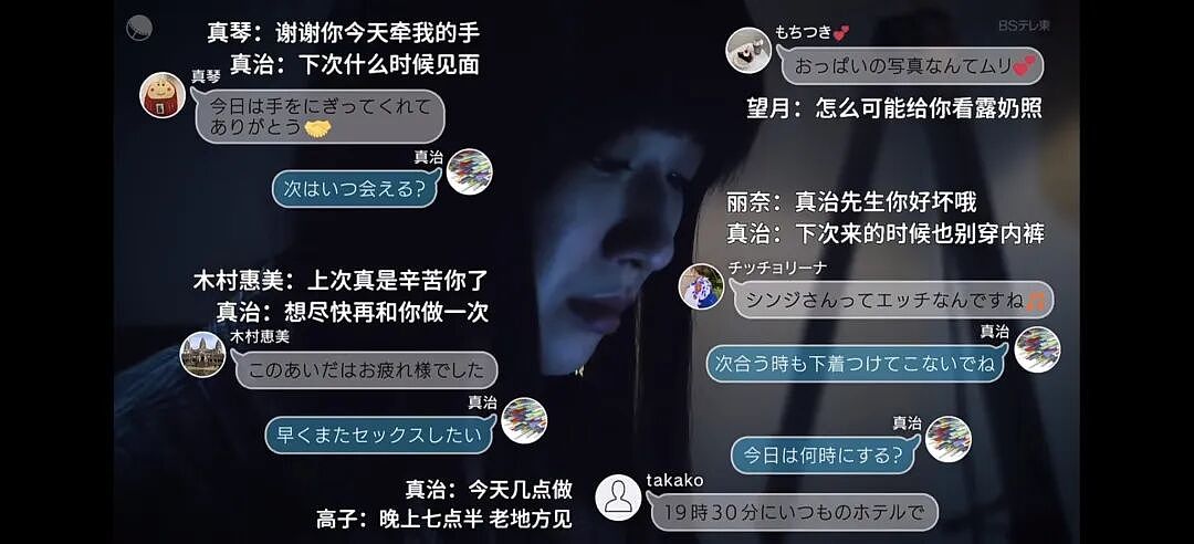 日本人妻独自照顾患罕见病儿子，丈夫婚内出轨520人！被揭穿淡定说：我没有错（组图） - 5