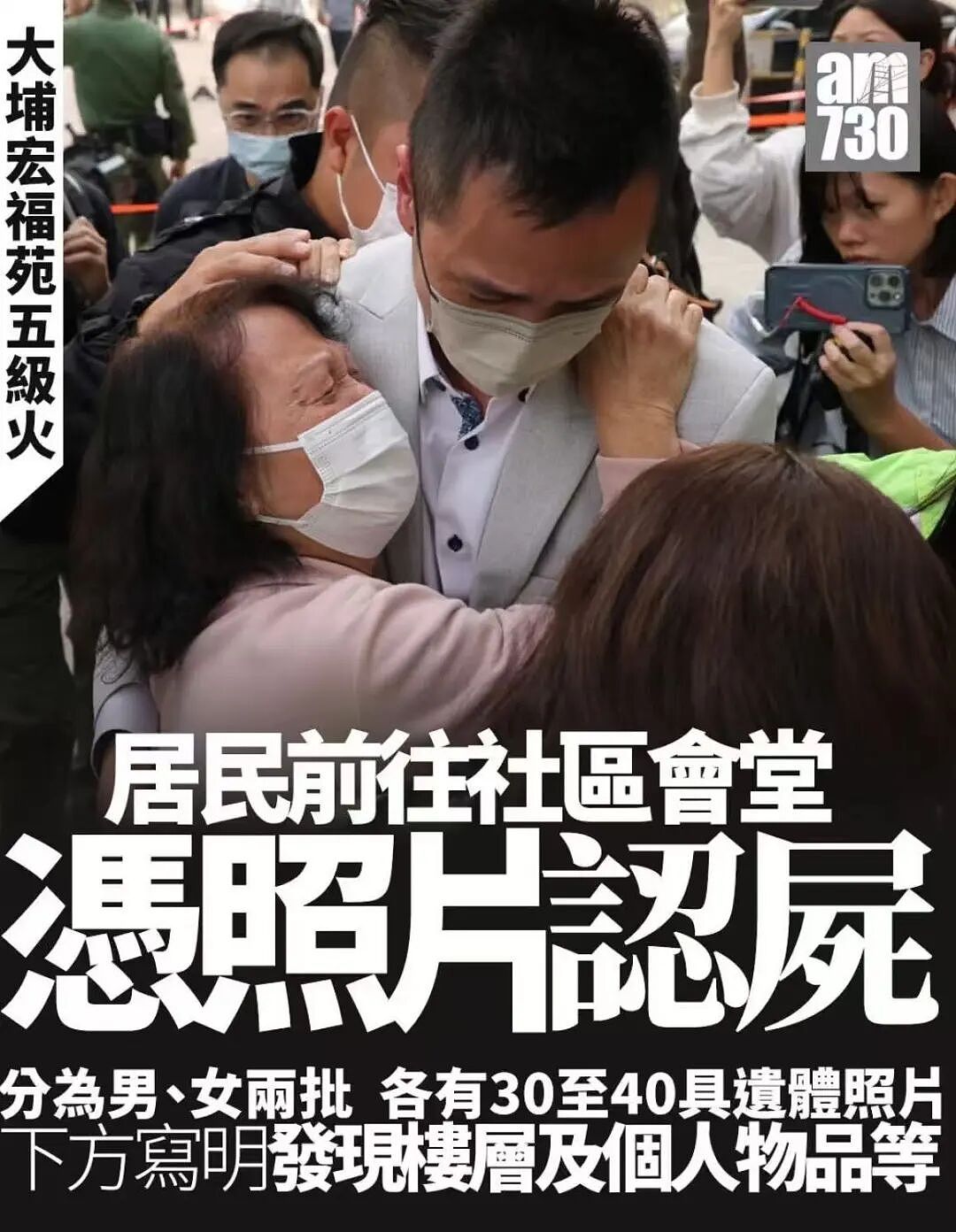 香港大火搜救结束，那些热搜上的家属，没等来好消息…（组图） - 12
