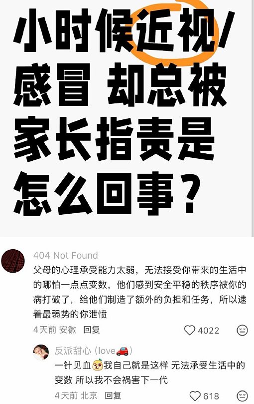 【爆笑】男朋友是不是发给别人的消息，发错给我？网友深扒：对面百分百是女生！ ​​​（组图） - 34