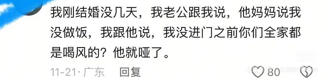 【爆笑】“当父母成为公婆后...？”啊啊啊，一旦成为公婆就刻薄的没边！（组图） - 8