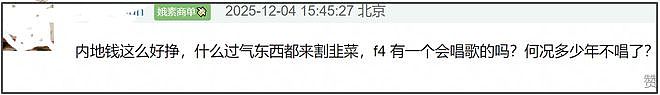 阿信顶替朱孝天重组F4,朱孝天缺席另有隐情,被质疑遭队内排挤(组图) - 16