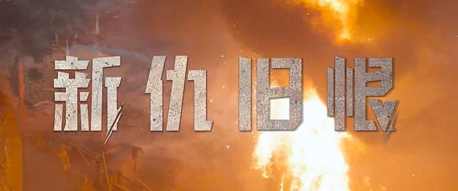 《得闲谨制》总预售破9000万!30多位明星包场支持,最新预告获赞(组图) - 20