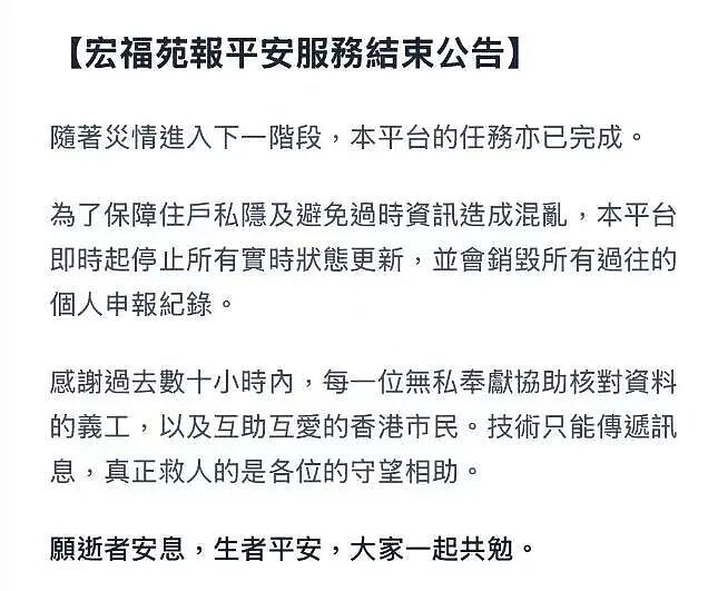 香港大火搜救结束，那些热搜上的家属，没等来好消息…（组图） - 14