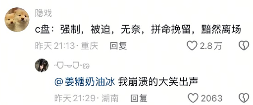 【爆笑】男朋友是不是发给别人的消息，发错给我？网友深扒：对面百分百是女生！ ​​​（组图） - 10
