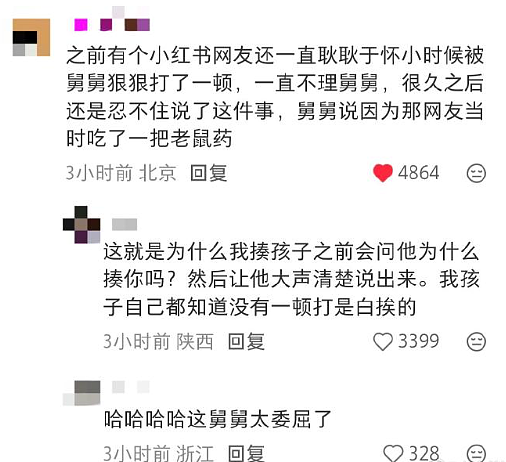 【爆笑】男朋友是不是发给别人的消息，发错给我？网友深扒：对面百分百是女生！ ​​​（组图） - 25