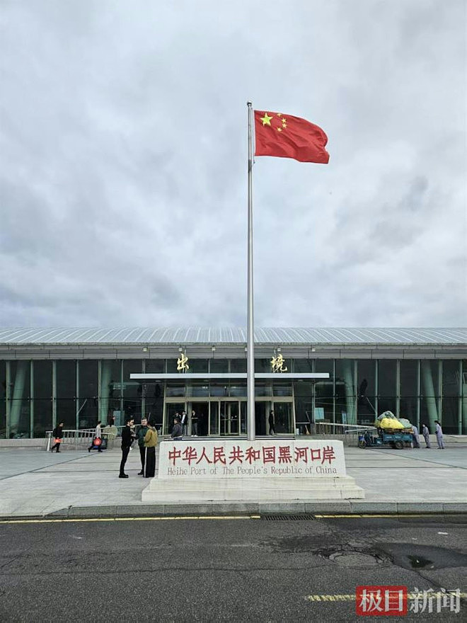 俄罗斯免签首日，中国黑河口岸现这样一幕（组图） - 1