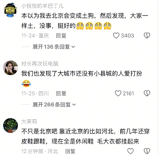 【爆笑】男朋友是不是发给别人的消息，发错给我？网友深扒：对面百分百是女生！ ​​​（组图） - 52