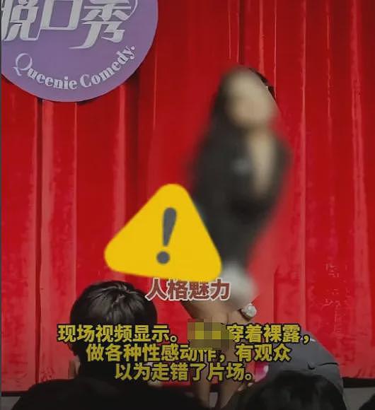脱口秀女演员穿黑丝短裙表演被骂擦边！现场热情高涨这真不会教坏小孩（组图） - 1