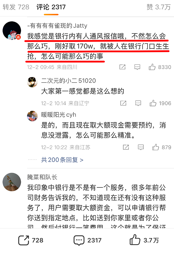 云南一地要求女性汇报末次月经时间！手都伸到老百姓床上了，还觉得没问题吗？（组图） - 4