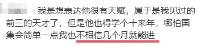 辽宁“天才少年”保送北大，其父朋友圈引发巨大争议：我们为什么被他感动？（组图） - 5