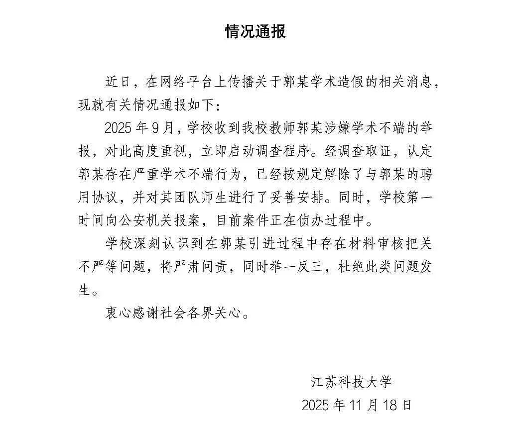 “高中生”成江科大博导:不高明骗局下的高校失守与焦虑(组图) - 1