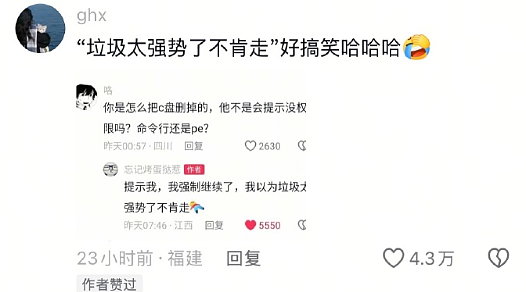 【爆笑】男朋友是不是发给别人的消息，发错给我？网友深扒：对面百分百是女生！ ​​​（组图） - 6