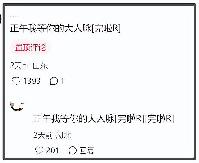 《得闲谨制》总预售破9000万!30多位明星包场支持,最新预告获赞(组图) - 15