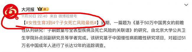 报告“末次月经”！已经变形到让人“不适”了（组图） - 4
