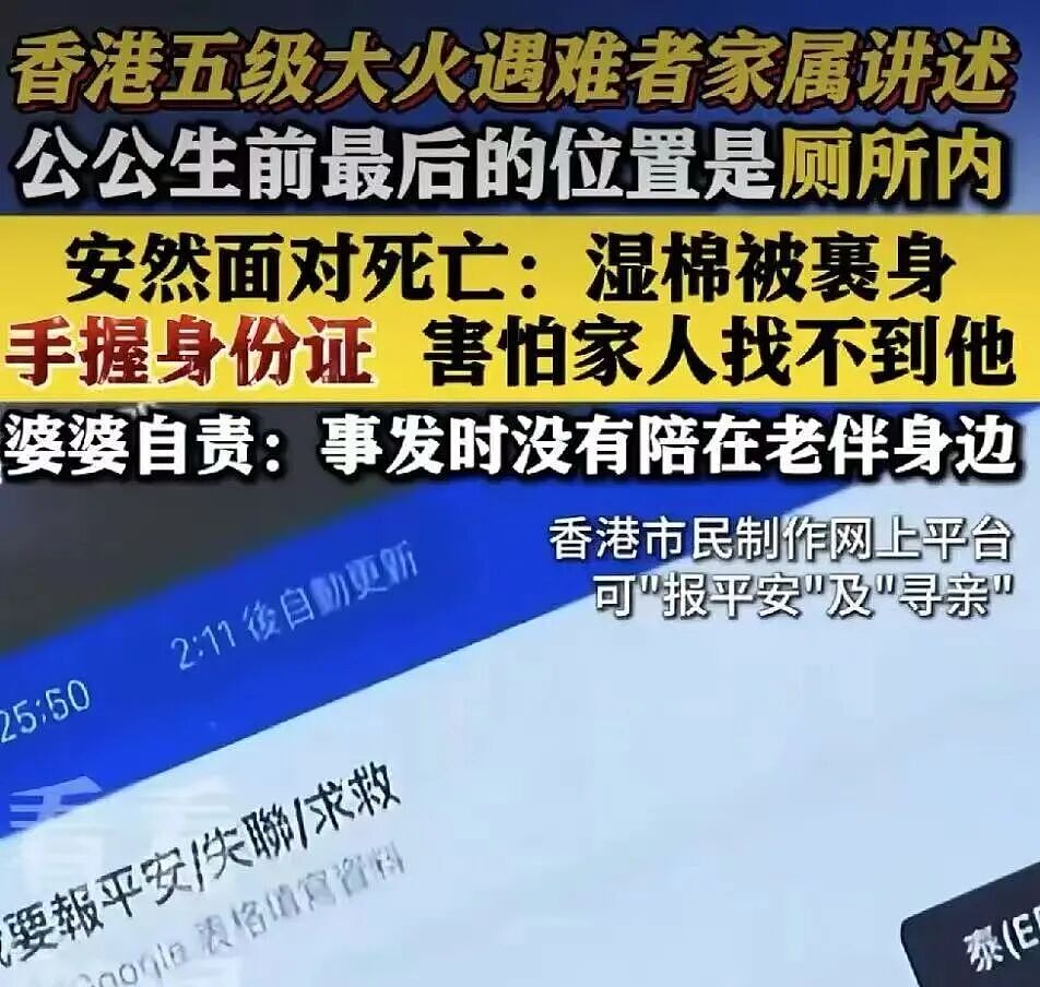 香港大火搜救结束，那些热搜上的家属，没等来好消息…（组图） - 10