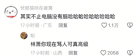 【爆笑】男朋友是不是发给别人的消息，发错给我？网友深扒：对面百分百是女生！ ​​​（组图） - 9
