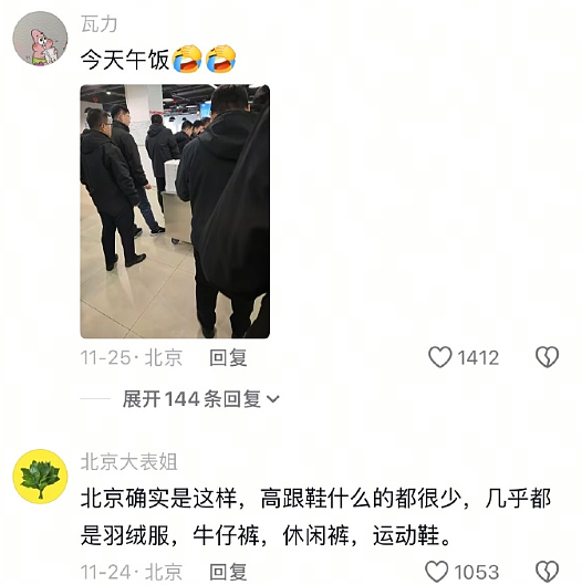 【爆笑】男朋友是不是发给别人的消息，发错给我？网友深扒：对面百分百是女生！ ​​​（组图） - 53