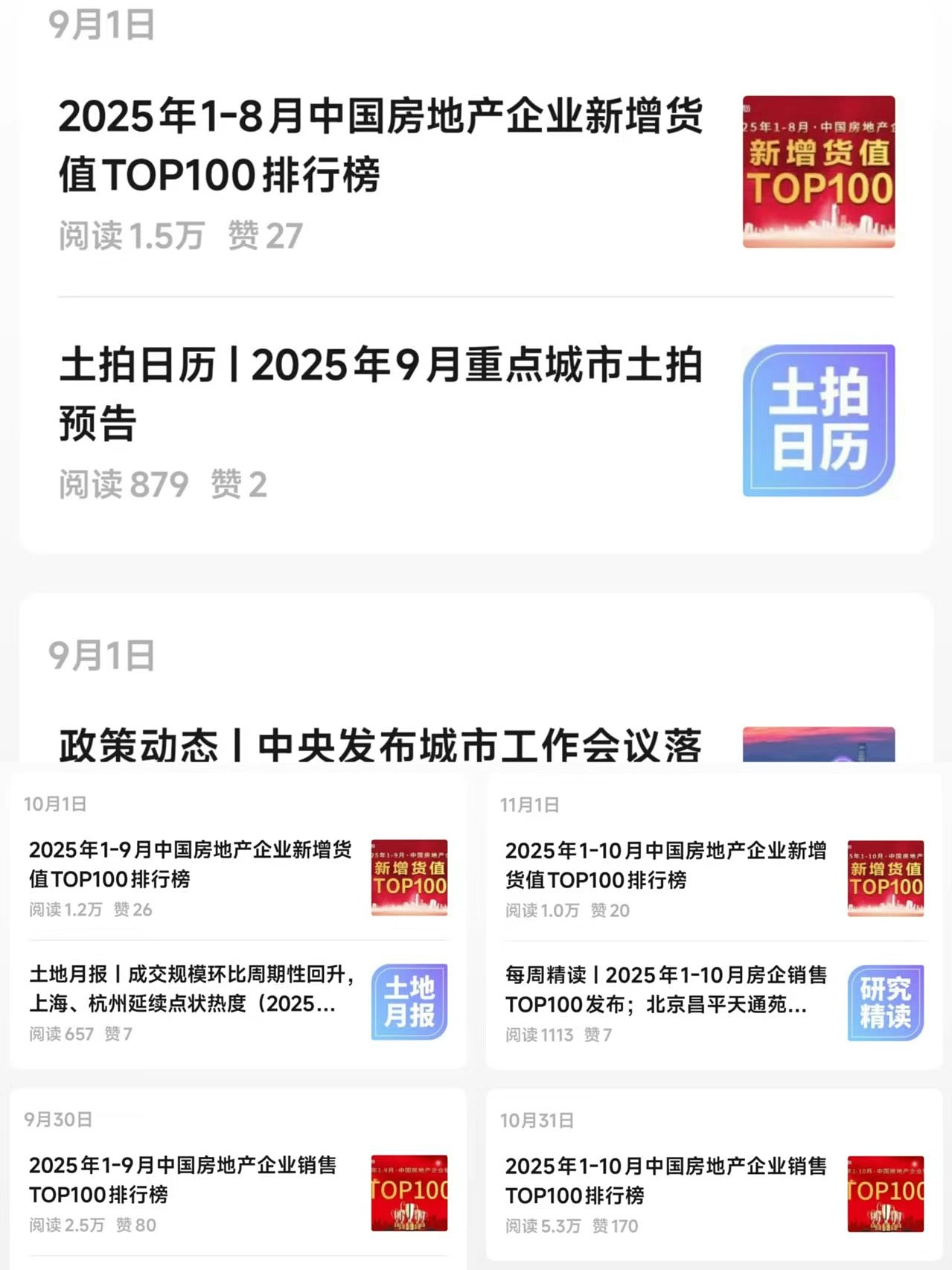 上海网信办严打唱衰楼市内容,小红书、B站清理逾4万条不良资讯(组图) - 5