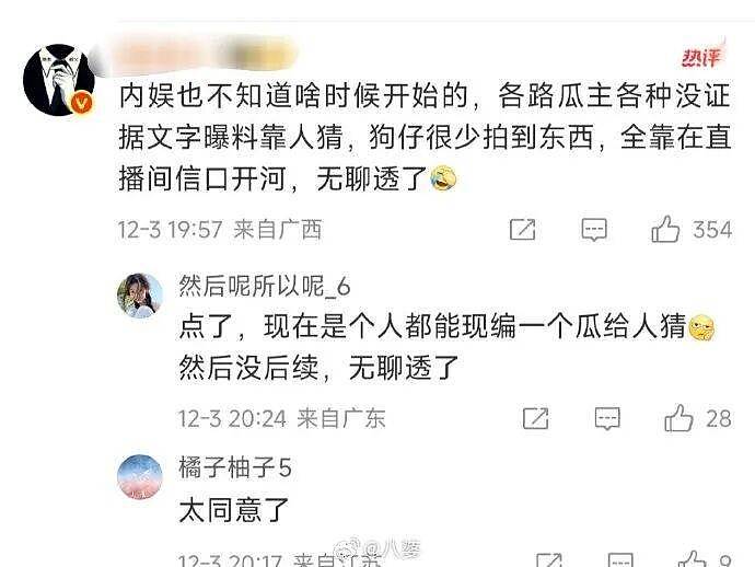 曝90后女演员和75后一夜情！李沁黄晓明等躺枪（组图） - 7