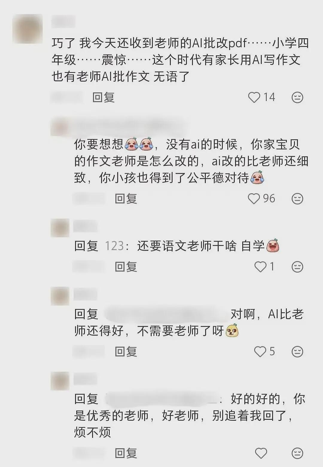 语文课被AI入侵？小学生用它写作文，老师拿它改作文（组图） - 5