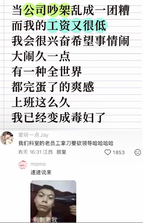 【爆笑】男朋友是不是发给别人的消息，发错给我？网友深扒：对面百分百是女生！ ​​​（组图） - 23